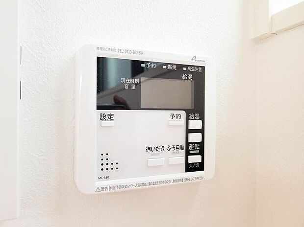 【オートバス】お風呂場と台所に操作リモコンがあり、キッチン近くにある給湯リモコンは、お料理の最中でもリビングで寛いでいるなかでもボタン一つで簡単に沸かせて便利ですね。