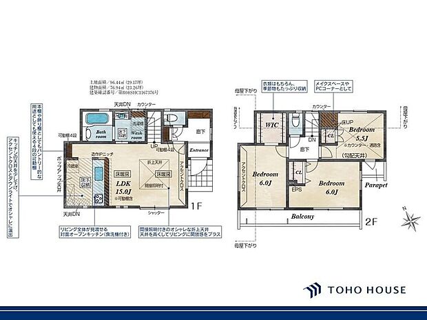 6980万円、3LDK、土地面積96.44m2、建物面積76.94m2 15帖LDKと対面キッチンで家族の会話が弾む間取り。2階には3つの居室とWICがあり、お子様の成長にも対応します。