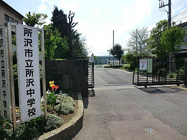 所沢市立所沢中学校(約1,207m)