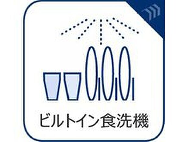 【食器洗乾燥機】ビルトインタイプの食器洗乾燥機は、場所を取らずスッキリとした印象のキッチンに。食後の家事負担を軽減してくれる嬉しい設備です。