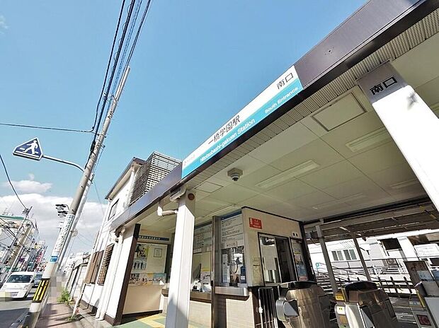 一橋学園駅(約2,972m)