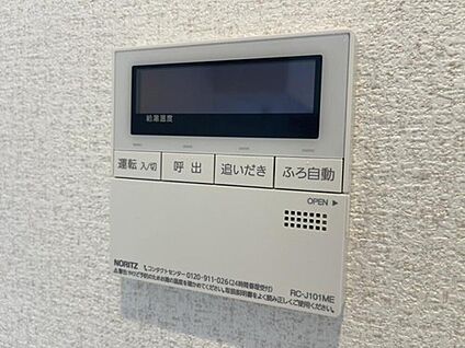 給湯器リモコン
