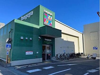 いなげや稲城矢野口店 741m(徒歩10分)