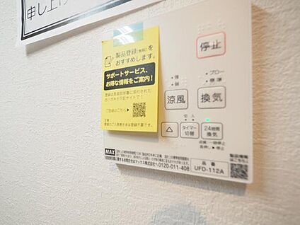 浴室乾燥機
