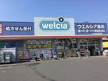ウエルシア国立富士見台店 198ｍ(徒歩3分)