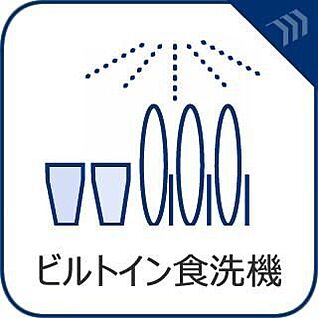 ビルトイン食洗器