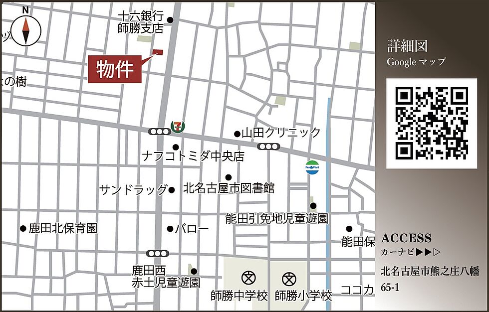 案内図