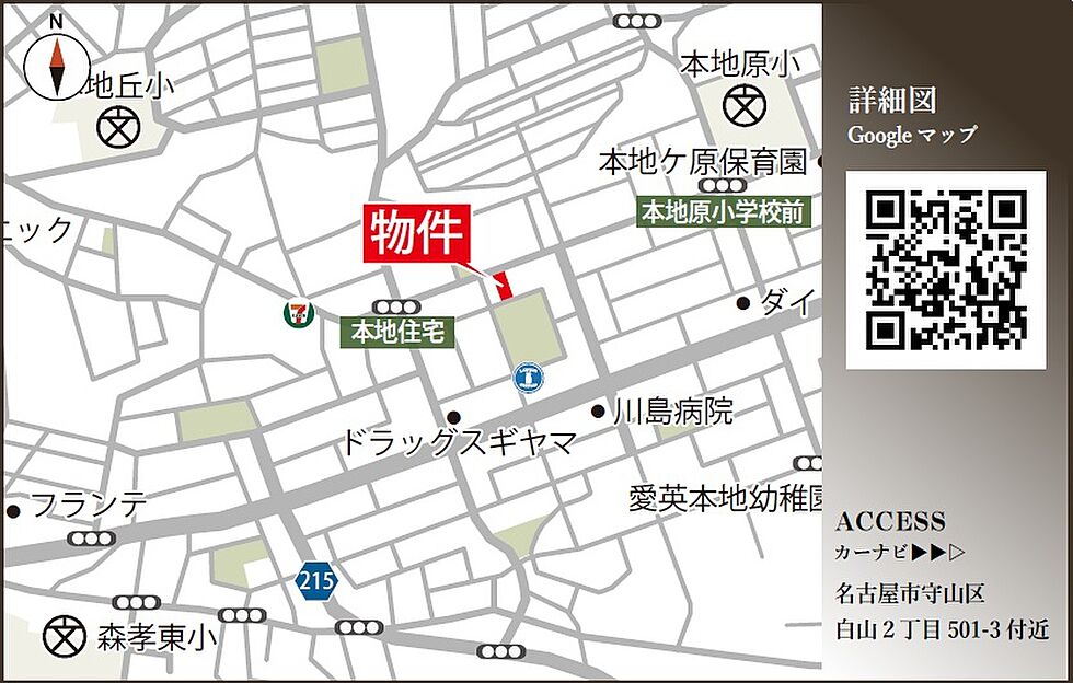 案内図