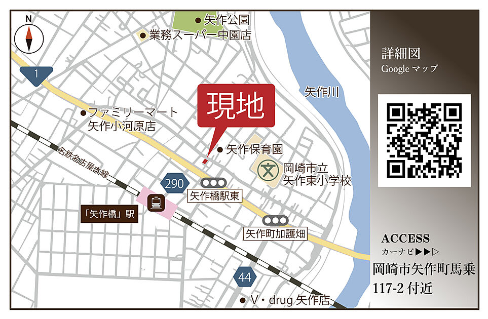 案内図