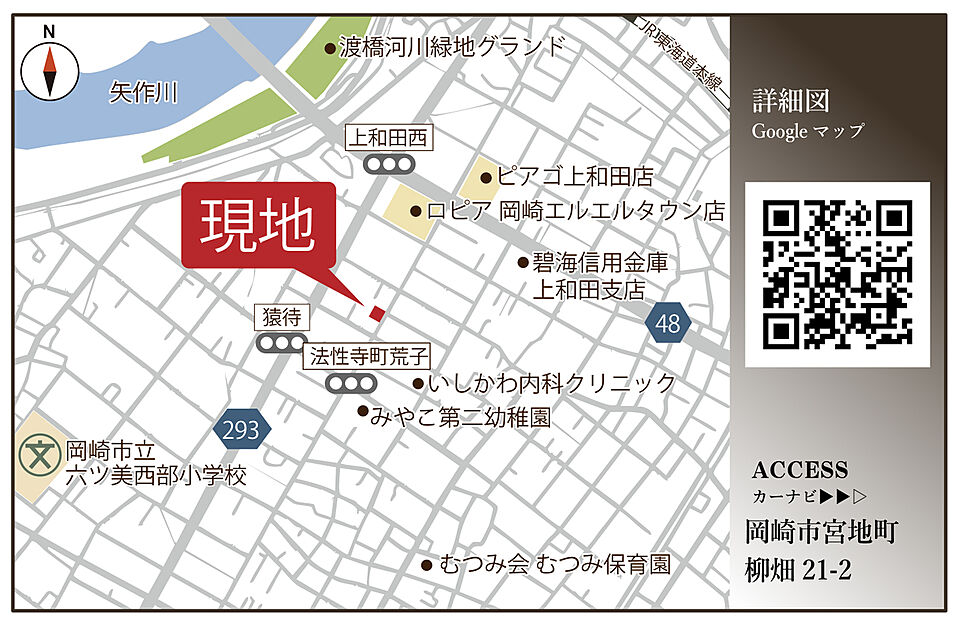 案内図