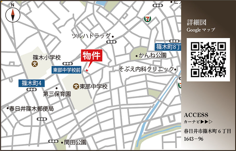 案内図