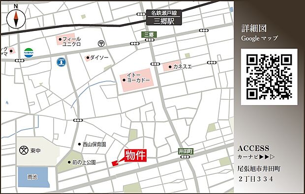 案内図