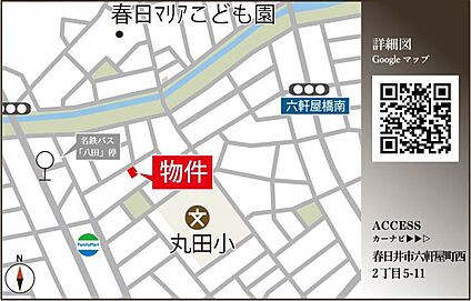 案内図