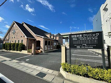 はなさきクリニック. 570m(徒歩8分)