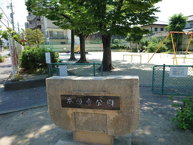 【その他】本願寺公園