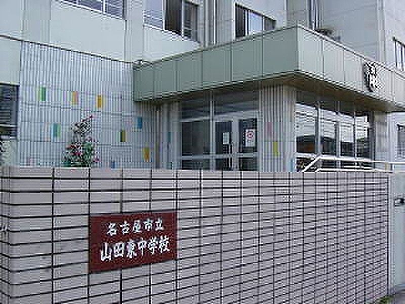 【学校】名古屋市立山田東中学校