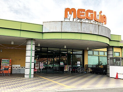 メグリア三好店 550ｍ(徒歩7分)