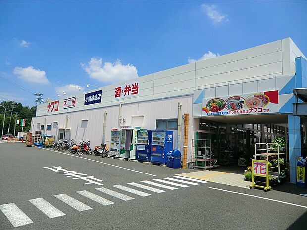 ナフコ不二家小幡緑地店(約720m)