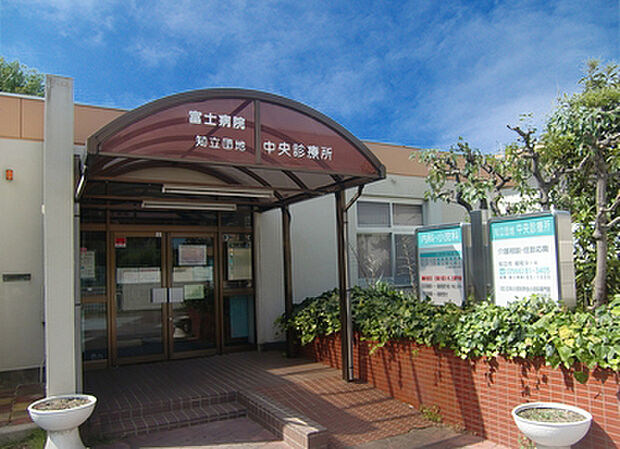 富士病院分院 知立団地中央診療所（約400m）