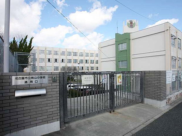 名古屋市立桃山小学校（約600m）