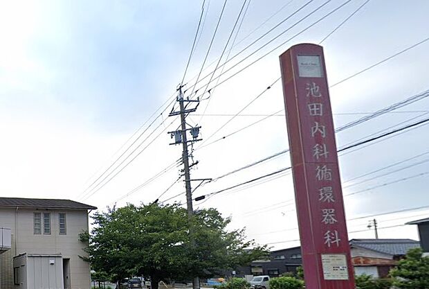池田内科循環器科（約400m）
