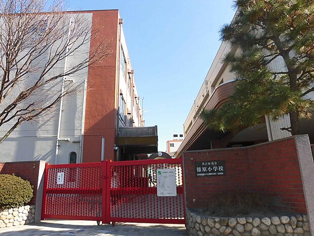 篠原小学校（約840m）