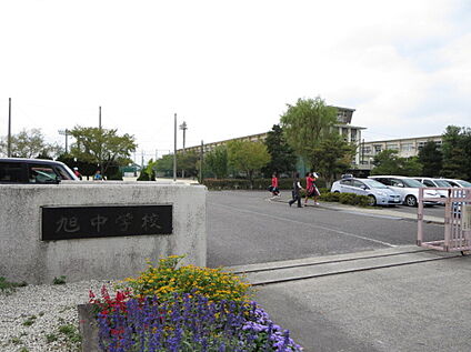 尾張旭市立旭中学校 2,240ｍ(徒歩28分)