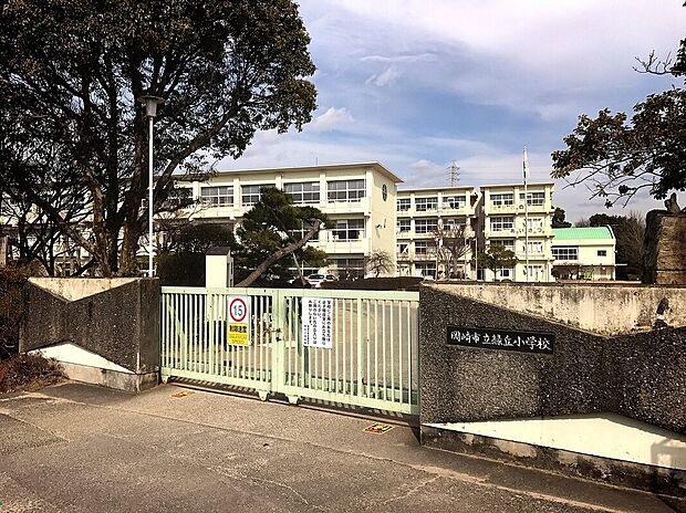 岡崎市立緑丘小学校（約700m）