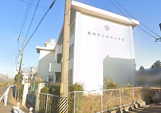 豊川市立桜町小学校（約450m）