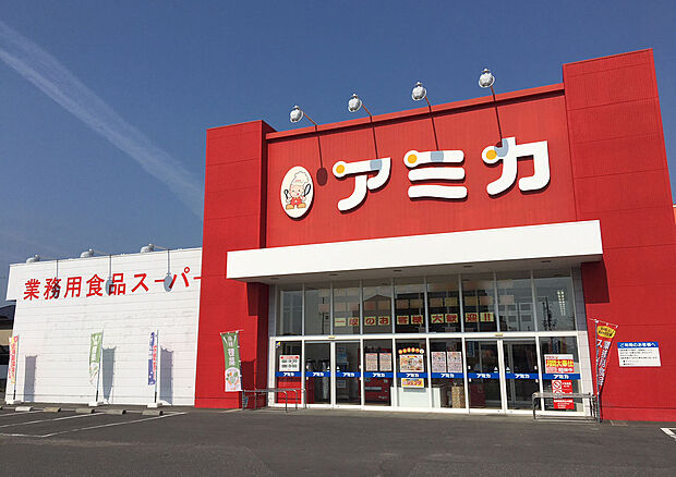 アミカ守山大森店（約620m）