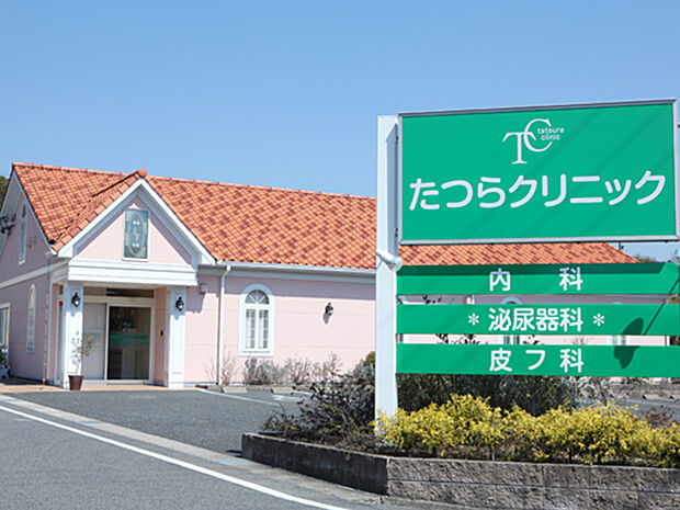 たつらクリニック（約1m）