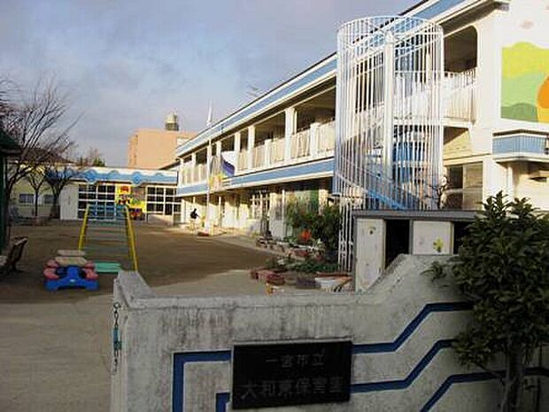 大和東保育園（約210m）