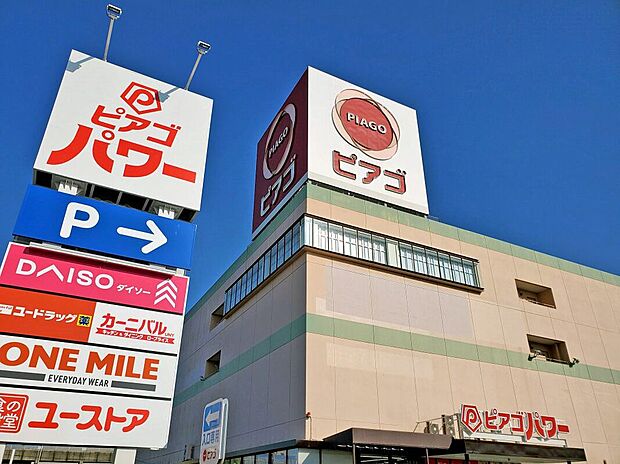 ピアゴパワー妙興寺店（約240m）