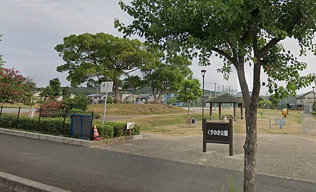 くすのき公園（約20m）