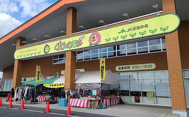 ファーマーズマーケットぐぅぴぃひろば(約1,130m)