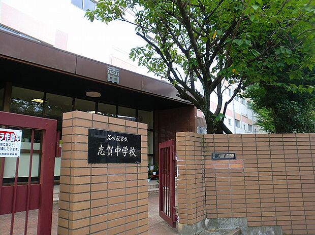 名古屋市立志賀中学校（約1m）