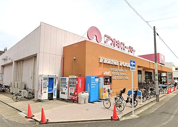 アオキスーパー 上名古屋店（約750m）