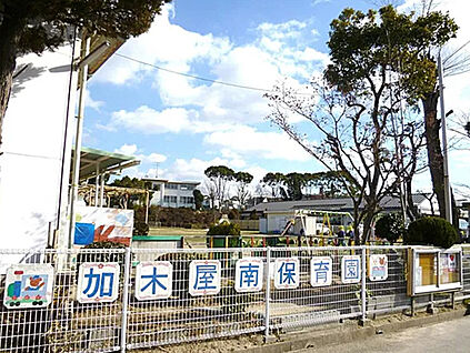 加木屋南保育園 350ｍ(徒歩5分)