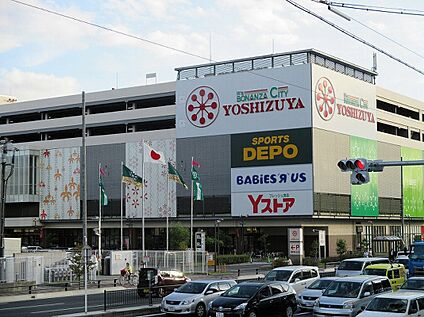 ヨシヅヤ名古屋名西店 520m(徒歩7分)