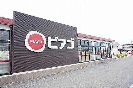 ピアゴ大治店 790m(徒歩10分)