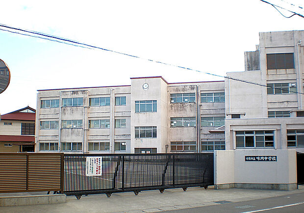 小牧市立味岡中学校(約870m)