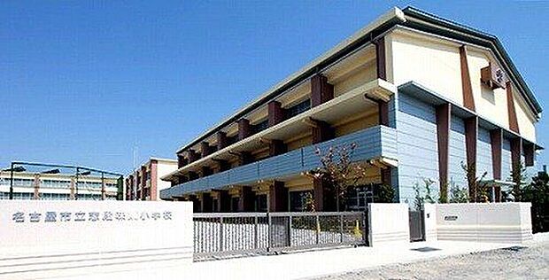 名古屋市立志段味東小学校(約1,260m)