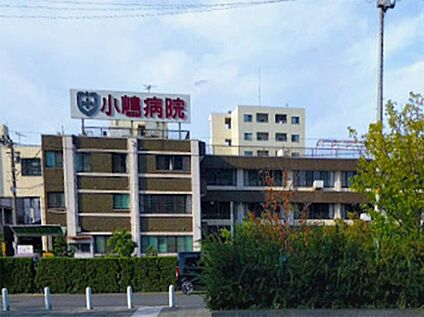 小嶋病院 970m