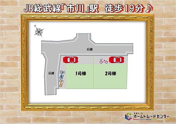 ≪全体区画図≫
京成本線「市川真間」駅歩14分も利用できます！閑静な低層住宅地ですので、穏やかな暮らしを送れそうです。教育施設や公園が近いのでお子様にも嬉しい♪