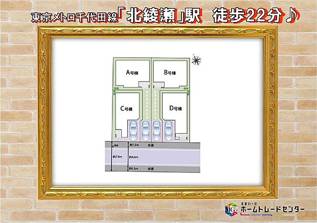 ≪全体区画図≫
南西側道路に面し、陽当たり良好な全4棟!
前面道路には歩道があるので通行も安心です♪
