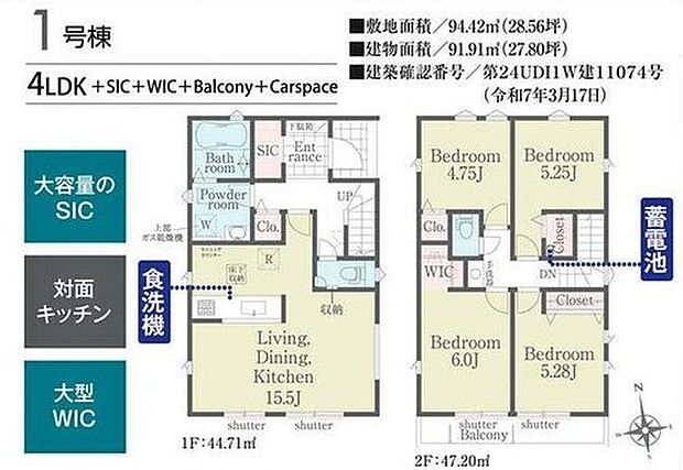 【4LDK】室内スッキリ、お片付け上手な暮らしを実現できる収納充実プラン!主寝室WICや、玄関SICを完備しております♪