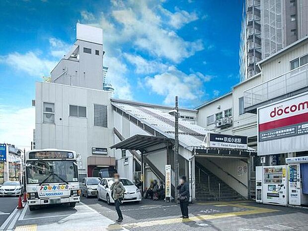 京成本線「京成小岩」駅(約700m)