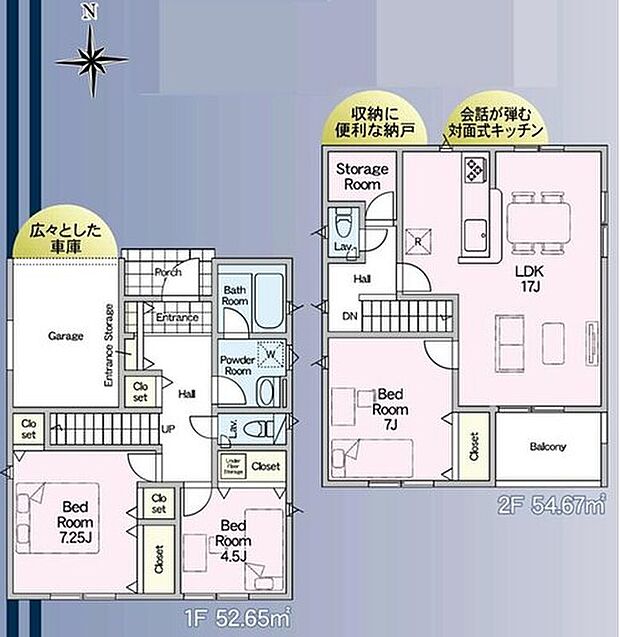 【3LDK+S】日光をたっぷり取り込める2階リビングを採用☆各居室クローゼット完備で収納力抜群♪大切なお車を雨風から守るビルトインガレージ完備！（※車種による）