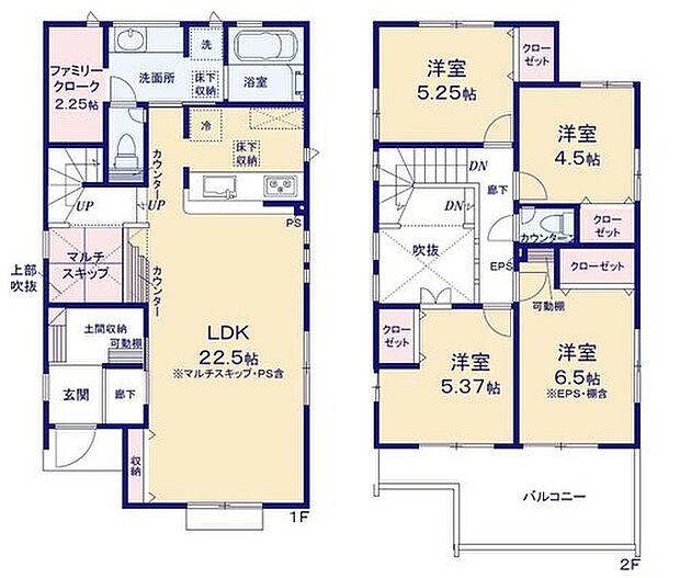 【4LDK】広々22.5帖のLDK！対面キッチンからはLDK全体を見渡せます♪家事を手助けする食洗機付システムキッチン♪トレッキング靴などもすっぽり収まる玄関収納♪奥行きのあるバルコニーで大量の洗濯物でも安心♪