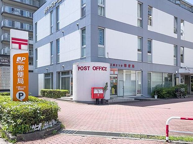 三郷さつき郵便局（約1,400m）